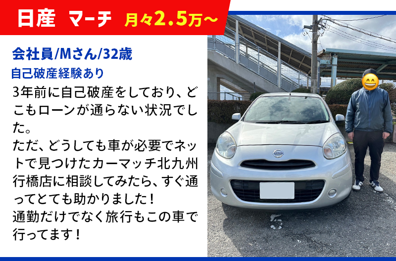 日産_マーチ